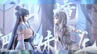 【尘梧｜尘乐｜尘毒】仙境把妹王这一块