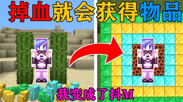 Every time your health drops, you get a random item?! Trade your health for gear—how long can you su