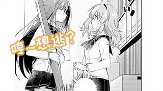 『橘漫』放她们俩独处就会想要推倒《若爱在眼前》④