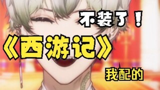 【贝恩/有梗】为什么我拿一份工资干四份活