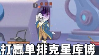 [Tom and Jerry Mobile Game] The new character Mongjinqi is so strong that he can beat Kubo in single