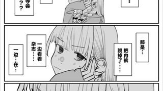 当你无意间看见青梅竹马在准备施法时...