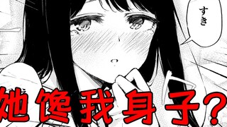 The sickly girlfriend is so cute after being attacked? !