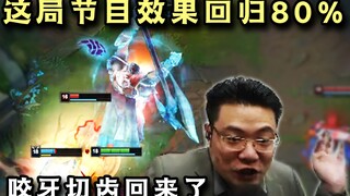 Biting his teeth and shedding tears, Nocturne is back—Da Sima's expressions every time he uses his u