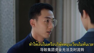 Don’t Mess With EX-Girlfriend (2022) อย่าท้านะ นายแฟนเก่า EP 19 [ซับไทย]