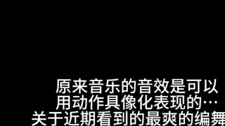Nếu đây là khiêu vũ thì tôi đang khiêu vũ theo điệu gì...