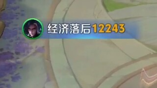 《เศรษฐกิจล้าหลัง 12243》