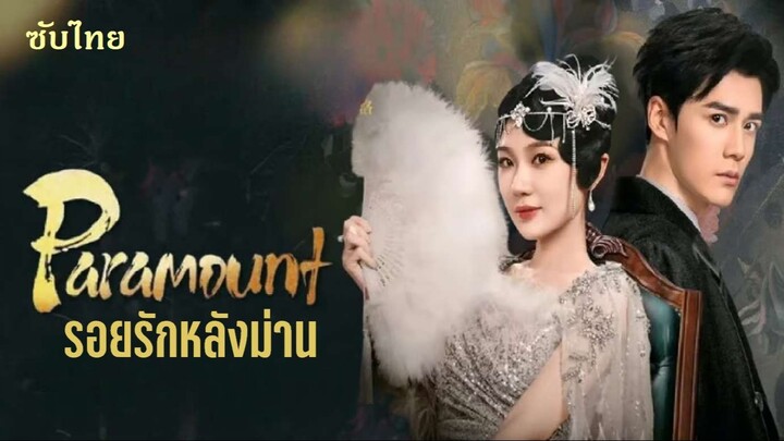 09-12 𓂀 ซับไทย