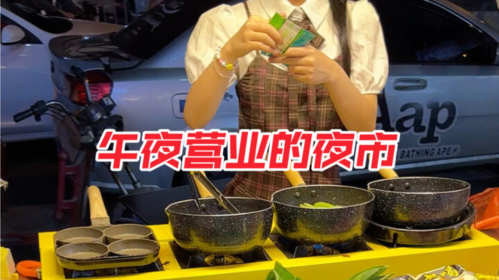 Jalan ini ternyata buka sampai jam 4 pagi! Potongan daging babi tepung yang disiram saus spesial ter