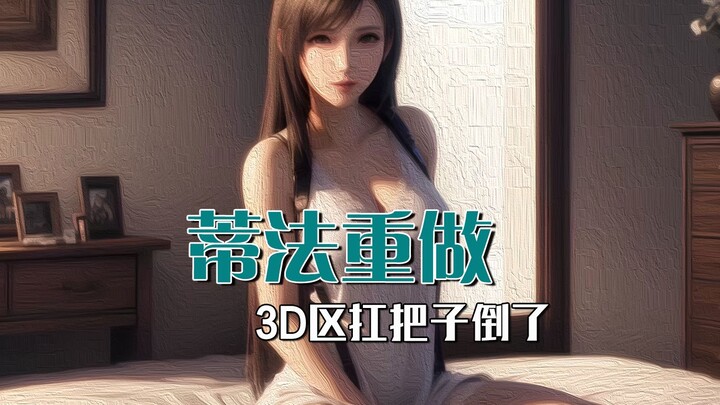 ทีฟากลายเป็นคนผิวดำ? กระแสความหลากหลายพัดมาถึงเยรูซาเล็มแล้วหรือยัง?