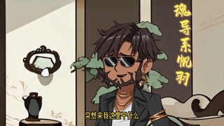 萧炎穿越斗罗，被招入魂导系...