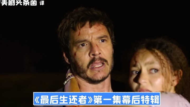 [Teks Mandarin] Dokumenter Behind the Scenes Episode 1 “The Last of Us”