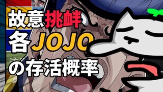 我骂徐伦只骂爹，我打仗助只打头！