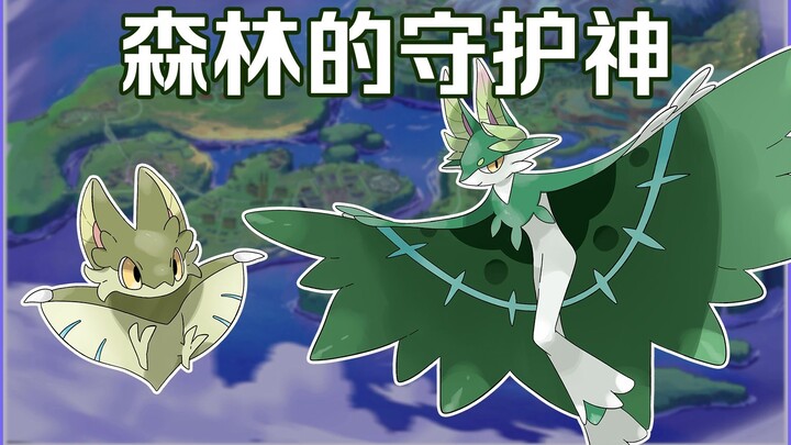 [Khu vực Shugoya] [Trại hè Pokémon 2] Người bảo vệ khu rừng