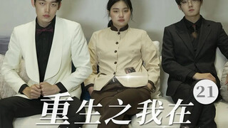 Dalam episode ini, Wang Ma masih mempertahankan pesonanya