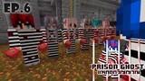 Prison Ghost | เเหกคุกวิญญาณ EP.6 หัวหน้ากลุ่ม !!