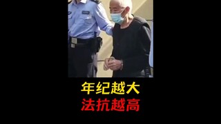爷爷把你放心里，你把爷爷放牢里！