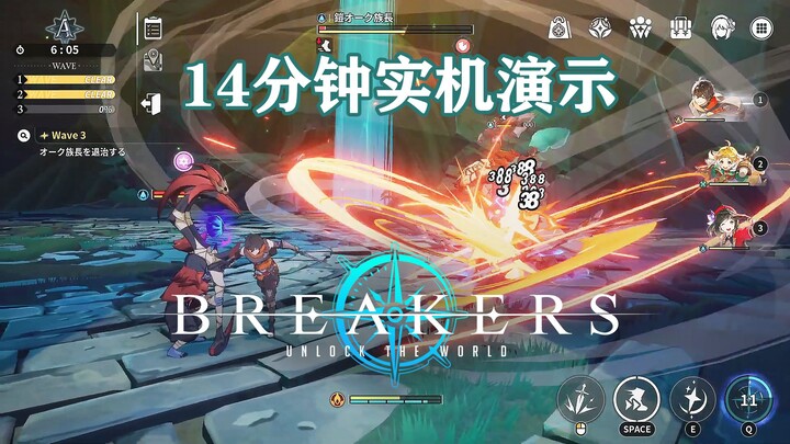 14-minute live demo, animated character RPG Breakers TGS2023 demo, available on PC and mobile platfo