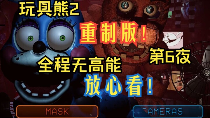 إصدار إعادة الإنتاج من دُمية الدب 2! أرنب الظل الأسطوري ظهر أخيرًا!! كل الدمى تقيم حفلة في غرفة الأم