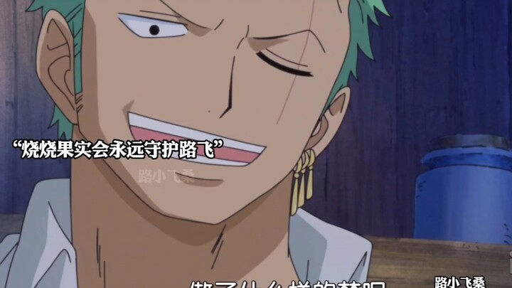 Luffy’s reaction upon first seeing Ace and Sabo after setting sail