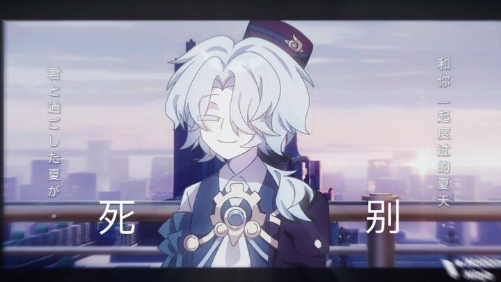 "Star Rail/Hand-drawn/Fan Art" Death and Separation