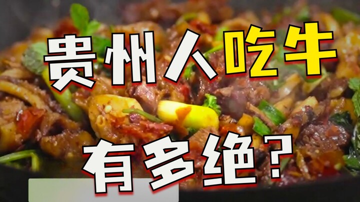 Sapi di Guizhou benar-benar tidak mati sia-sia