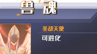 神基因228：小萝莉超进化