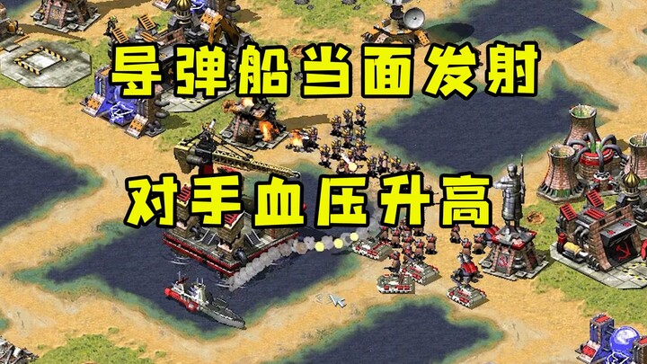 Red Alert’s Fearless-class ship fires missiles right at the enemy! The opponent can’t take it—blood 