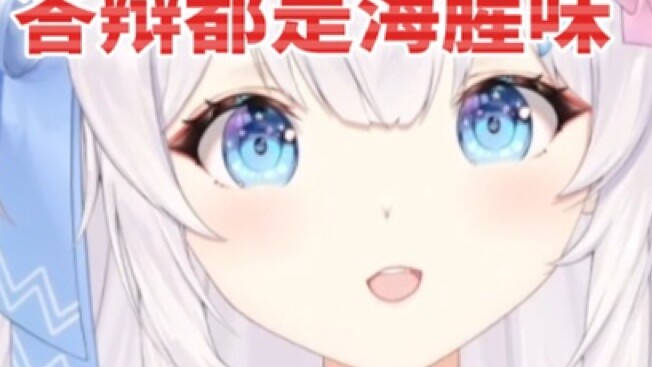 I know the taste of the sea