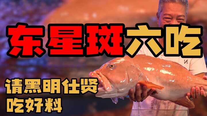 [Brother Shangqing] Today’s grouper looks a real mess—definitely not in selling condition—but I’m wh