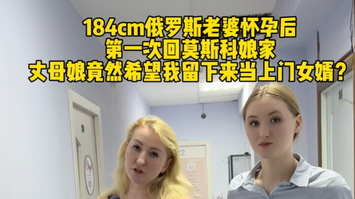 After my 184cm Russian wife became pregnant, we returned to her parents’ home in Moscow—only for my 