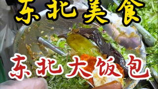 Chiến thần cơm nắm lớn vùng Đông Bắc ẩn mình trong chợ rau! Gói đầy khoai tây nghiền thơm ngon tuyệt