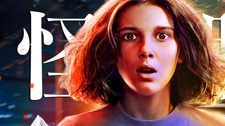 "คุณไม่จำเป็นต้องเป็นตัวประหลาดธรรมดาๆ เพื่อที่จะเป็นคนดีที่สุด" | Stranger Things