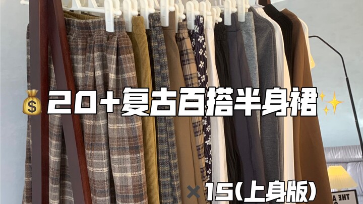 Anyone who misses this episode of PDD’s four-season vintage versatile skirt will break my heart.