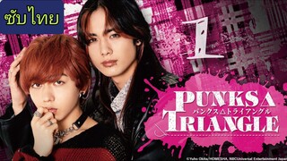 Ep.1 Pυикѕ Tяιαиglε