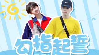 【飞云系||陈飞宇x罗云熙】勾指起誓/超甜向