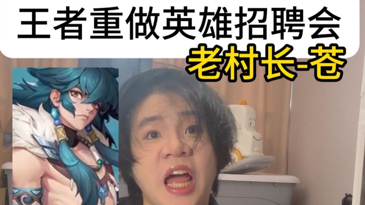 老村长告别无皮村回忆录