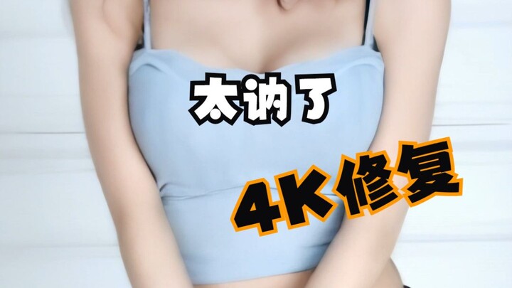 [Perbaikan AI][4K] Yin Suwan Menari Hot dalam Mode Potret (2017-03-20 I'm so Sexy)