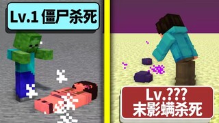 هل تفوز عندما تقتل على يد Endermite؟ !!