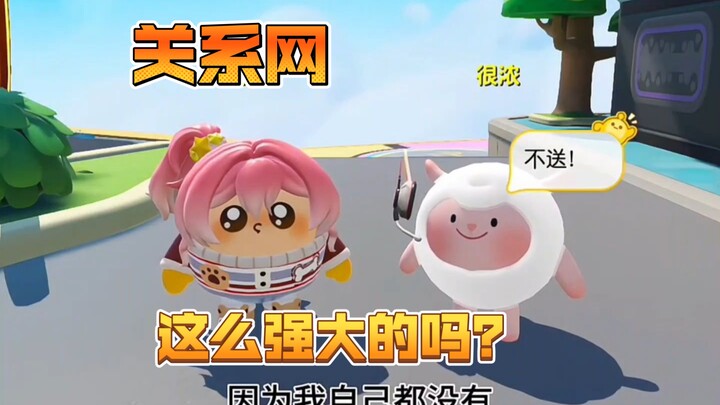 Jaringan hubungan begitu kuat? Tapi masih pelit banget?