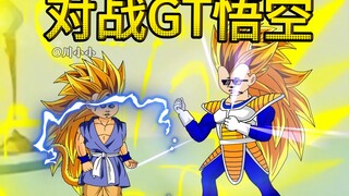 《穿越龙珠成为贝吉塔》第33集（下）