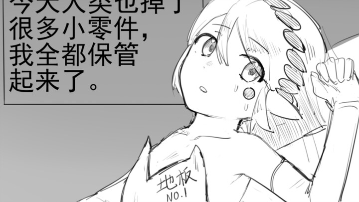 大家好啊，我是地板小精灵