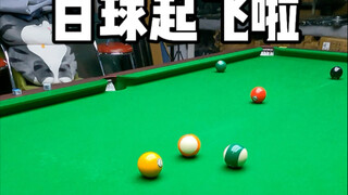 الكرة البيضاء تقلع