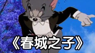 “我一定要成为亚细亚的旷世奇才”