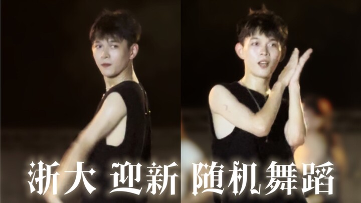 ชมรมมหาวิทยาลัยเจ้อเจียงเปิดรับสมาชิกใหม่ เขาฆ่าการแข่งขันหรือ?