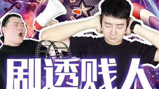 【粤知一二】剧情好不好我自己会看，请不要剧透好吗！