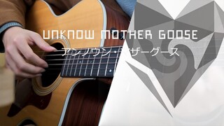 [Pekerjaan peringatan] Adaptasi fingerstyle berbentuk V "Unknow Mother Goose" versi pendek.