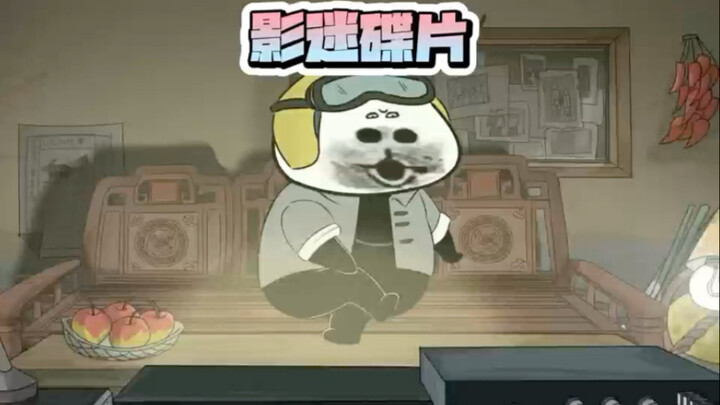 【老光棍丨】新作上线，快来看看！