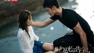 Mysterious Love Ep16 w/Eng sub