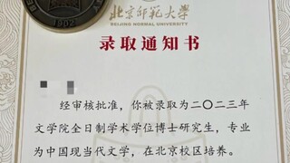当网友考上了余华的博士，我就知道要出事了！